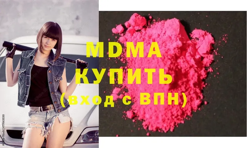 MDMA молли  ОМГ ОМГ как зайти  Щёкино  купить закладку 